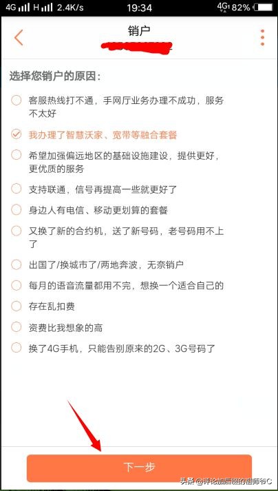 电话卡销户不用再跑营业厅,电话卡销户可以在手机上办吗