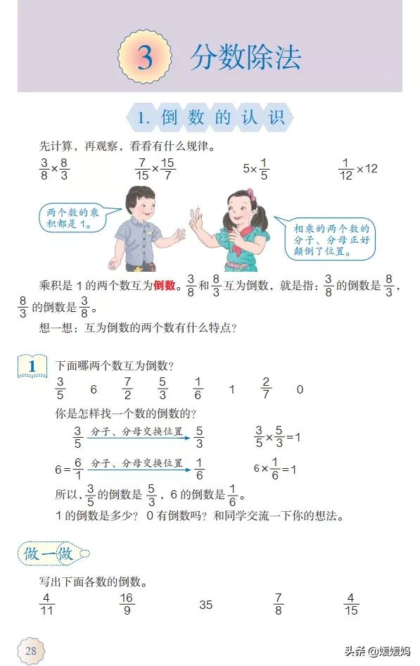 六年级上册数学2020月考1到3单元,六年级上册数学1-6单元的思维导图