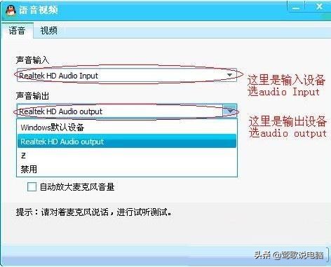 为什么qq语音对方听不清,笔记本qq语音对方听不到我声音