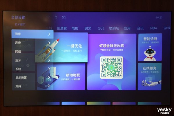 长虹激光电视d6u调试,长虹d7u激光电视是真4k分辨率吗