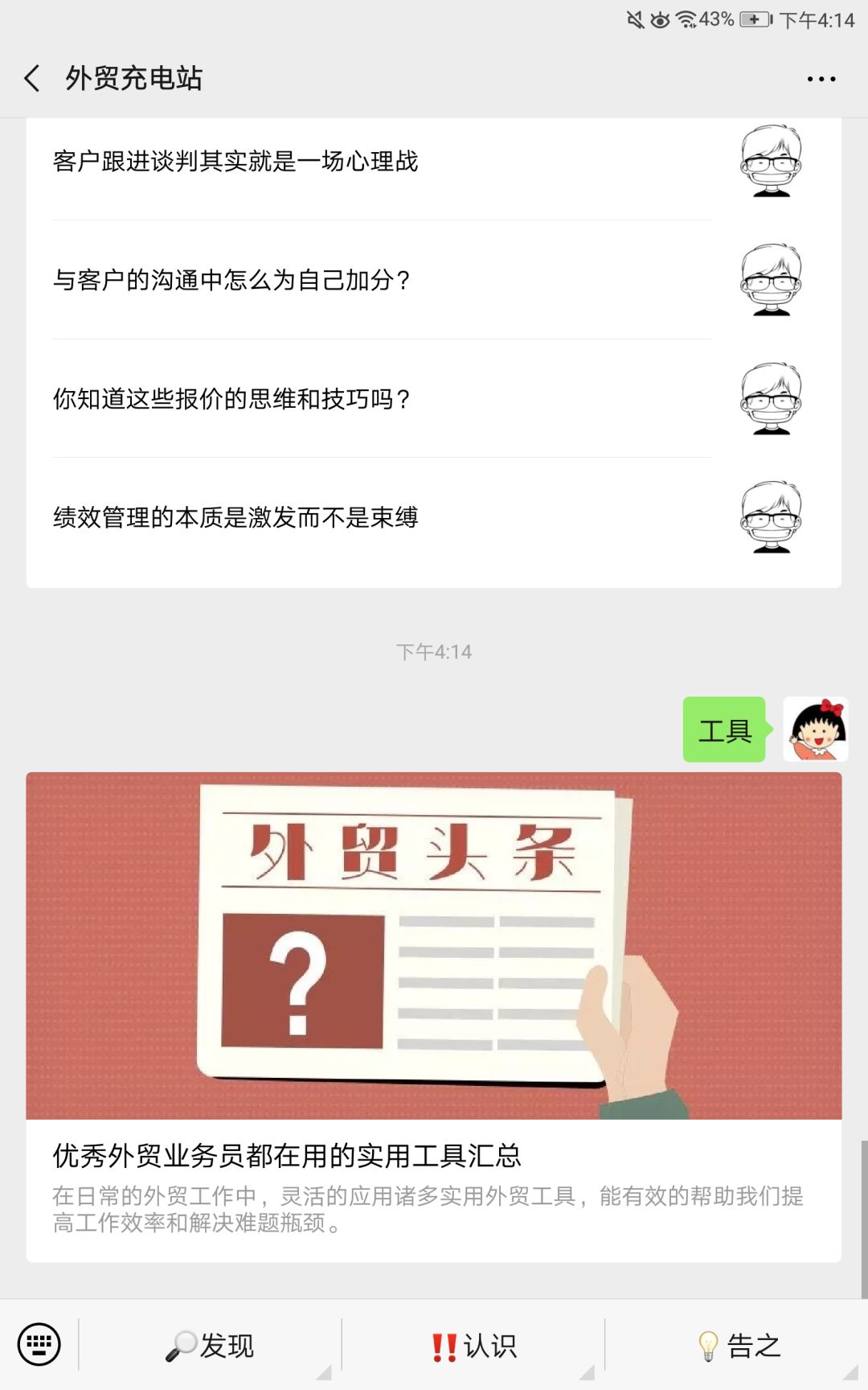 只知道客户名怎么找到邮箱,如何获取目标客户的邮箱地址