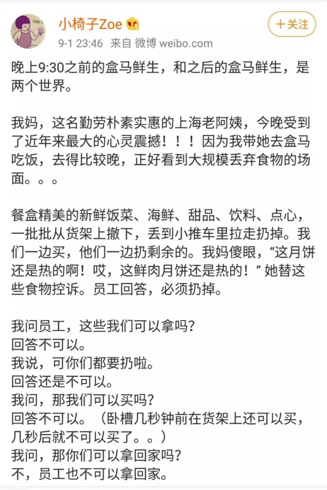 盒马鲜生不新鲜不给处理,盒马鲜生到6号过期还能吃吗