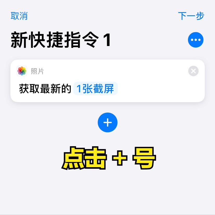 iphone使用技巧大全长截图,求告知iphone长截图方法