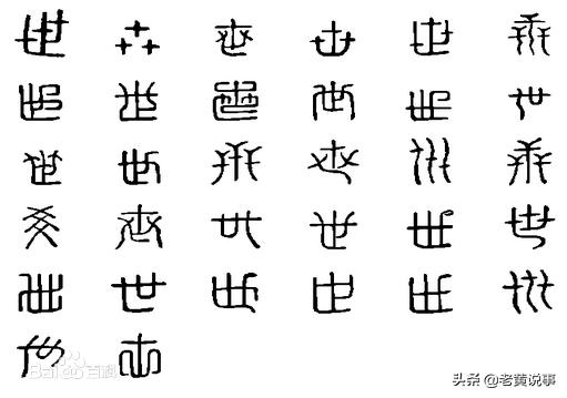 一生一世中的一世,一生一世中的一世是多久