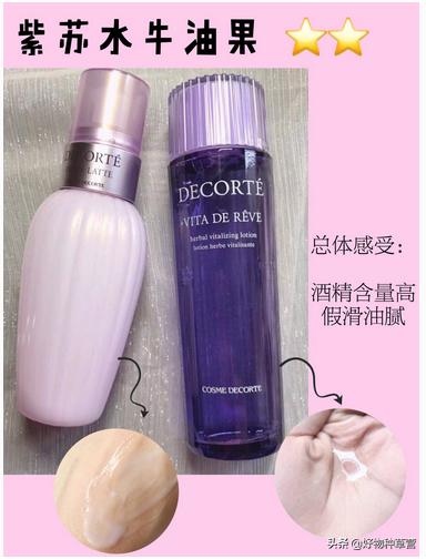 十大网红水乳推荐女,网红水乳哪个牌子好用