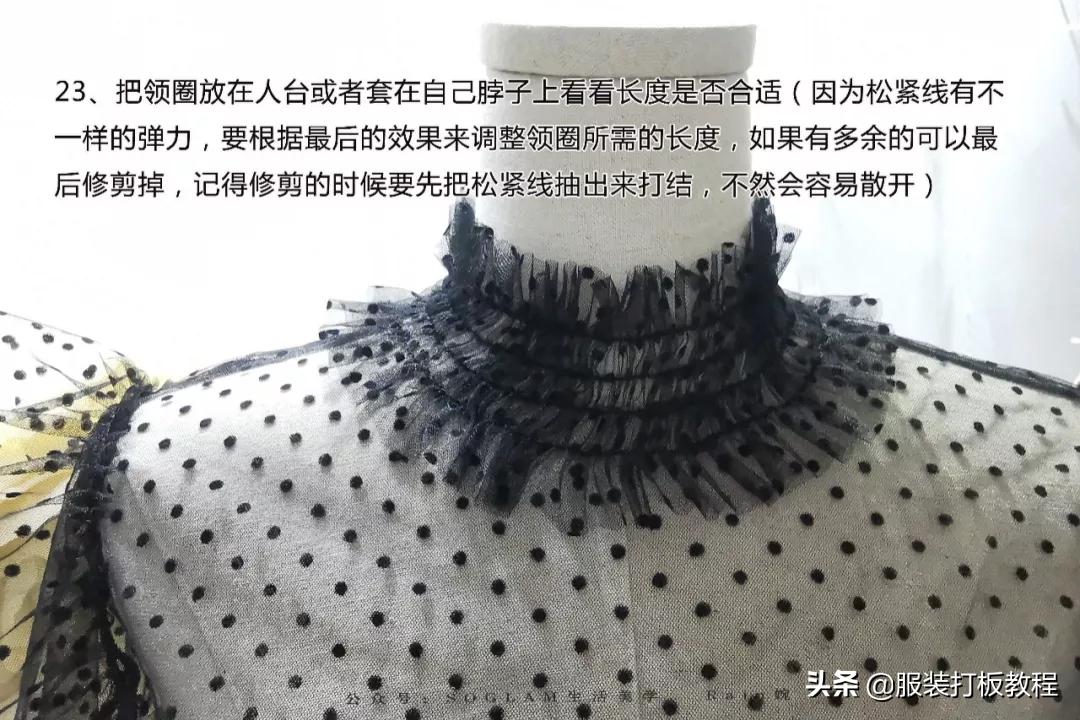 蕾丝打底衫高领制作过程,网纱洋气打底衫怎么缝制