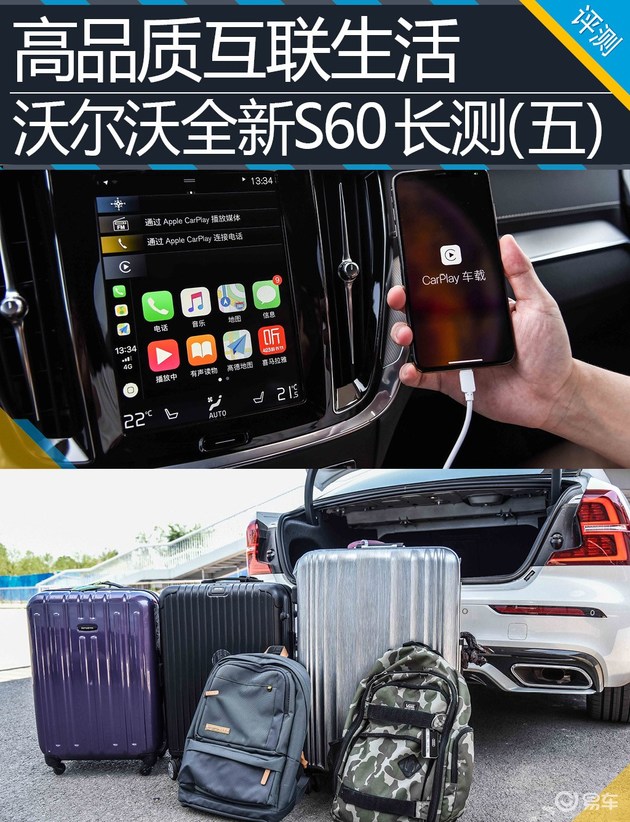 沃尔沃s60试驾视频38号车评,颜宇鹏沃尔沃s60新款试驾视频