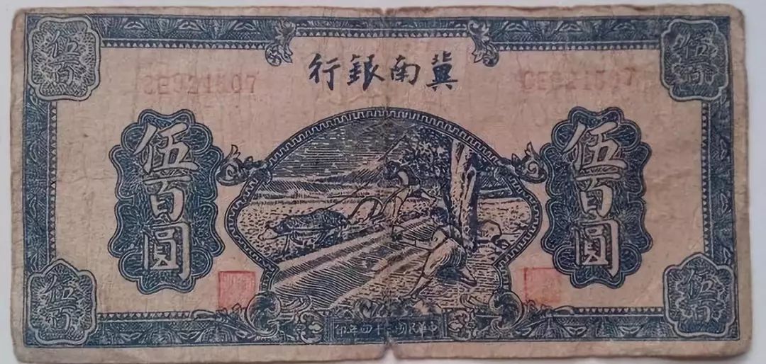 中国人民币的发展史的解说,中国人民币纸币历史