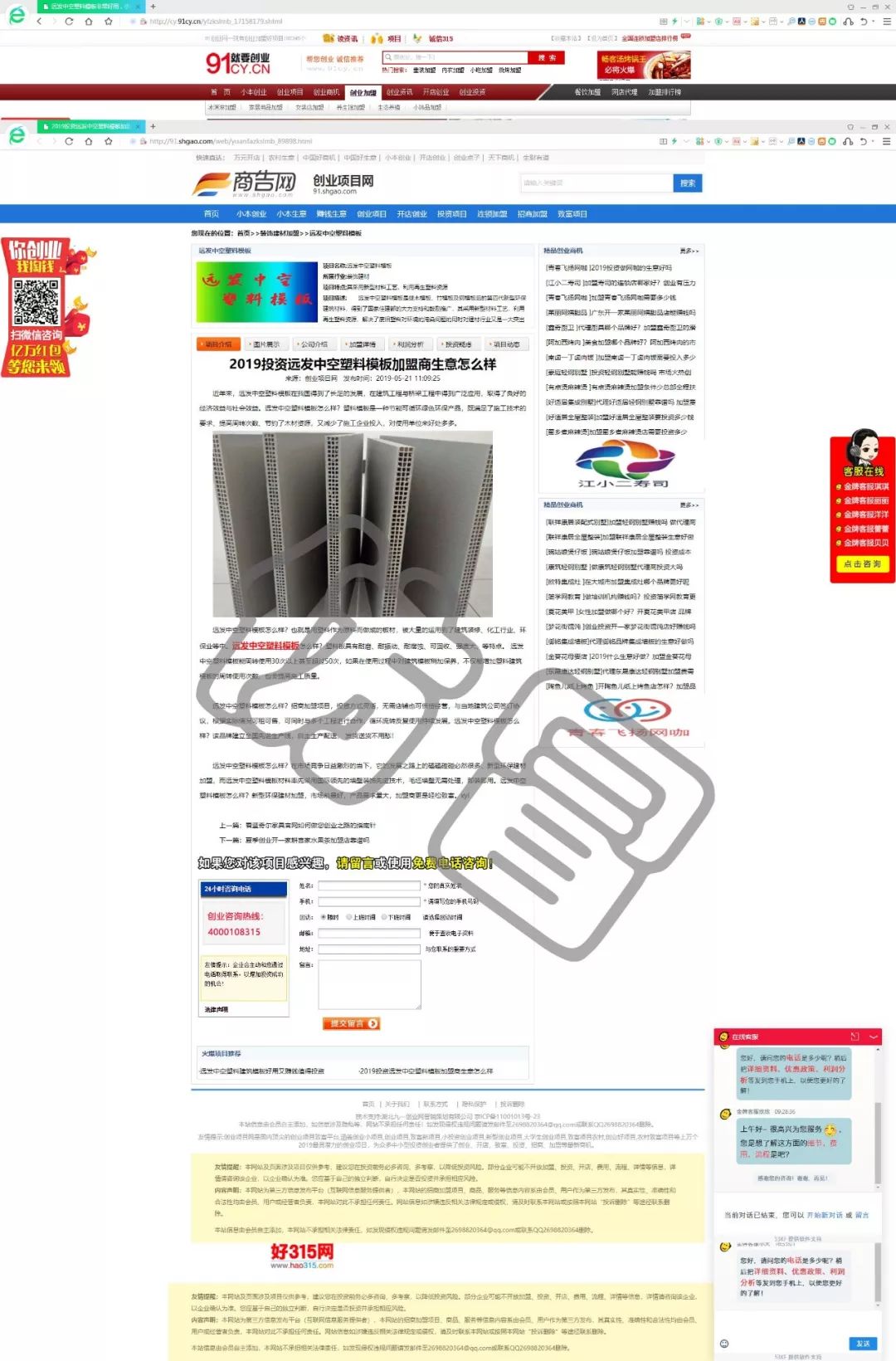 关于不实消息的严正声明,不实报道严正声明