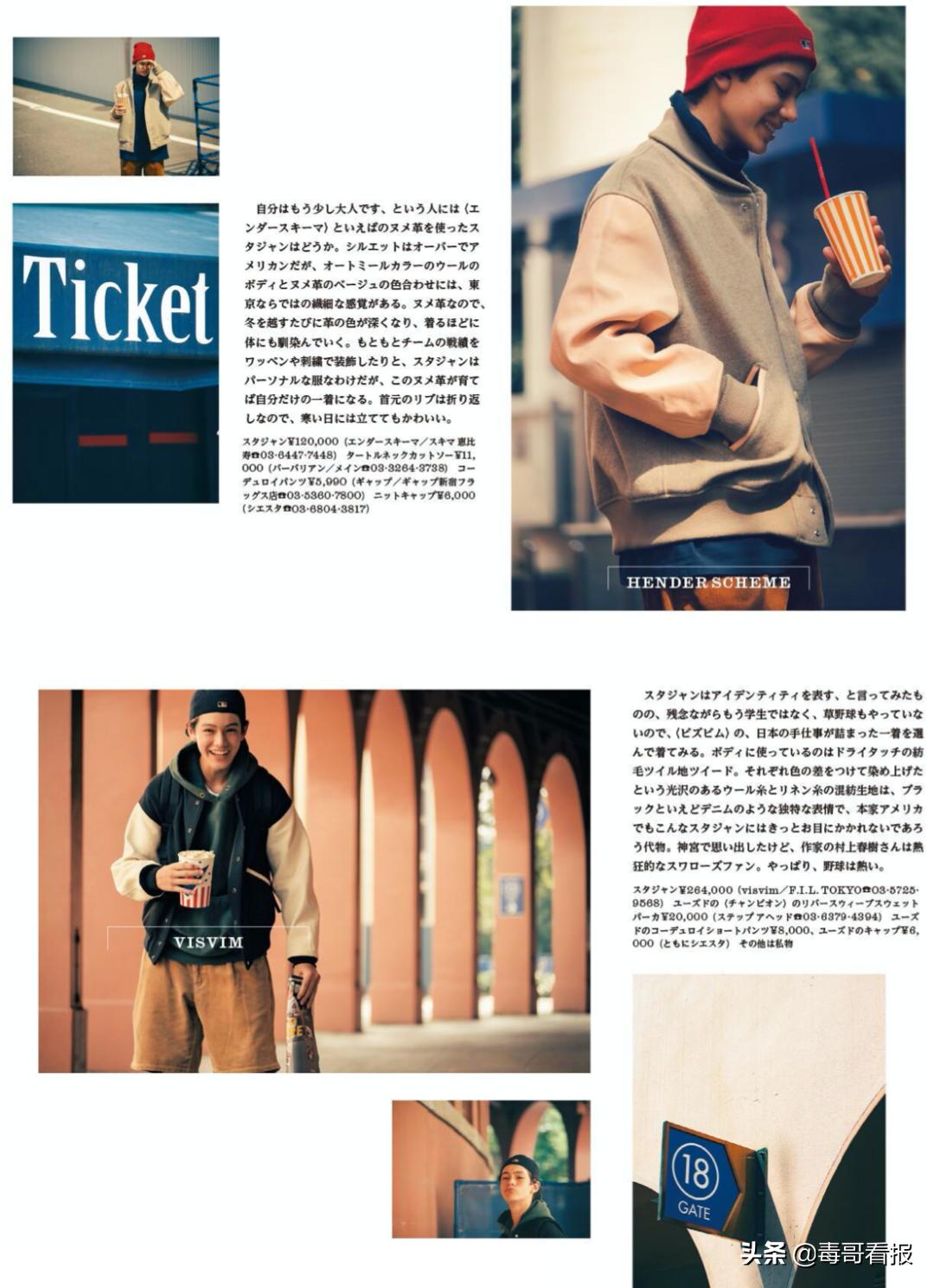 春季cityboy机能穿搭,cityboy上衣怎么选择