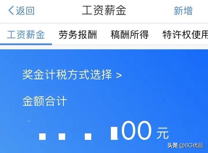 退税注意事项视频,个人所得税退税实操视频