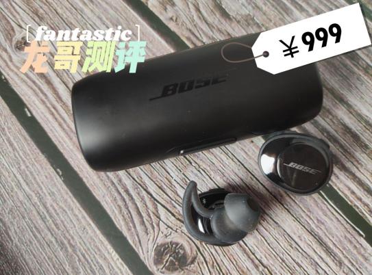 十大建议买的蓝牙耳机测评,又一款蓝牙耳机测评