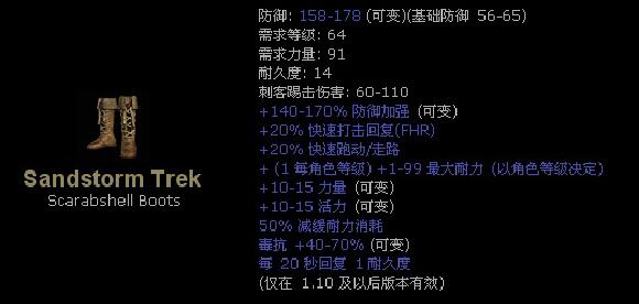 暗黑2鞋子符文,暗黑2暗金装备可以用公式打孔吗