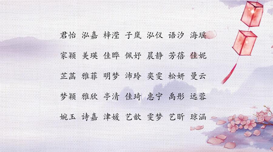 取名｜宋词姓名的豪放婉约，青山绿水意境雄浑，情景交融温婉可爱