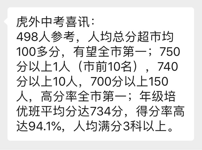 东莞光明中学中考喜报,东莞清溪中学中考喜报名单