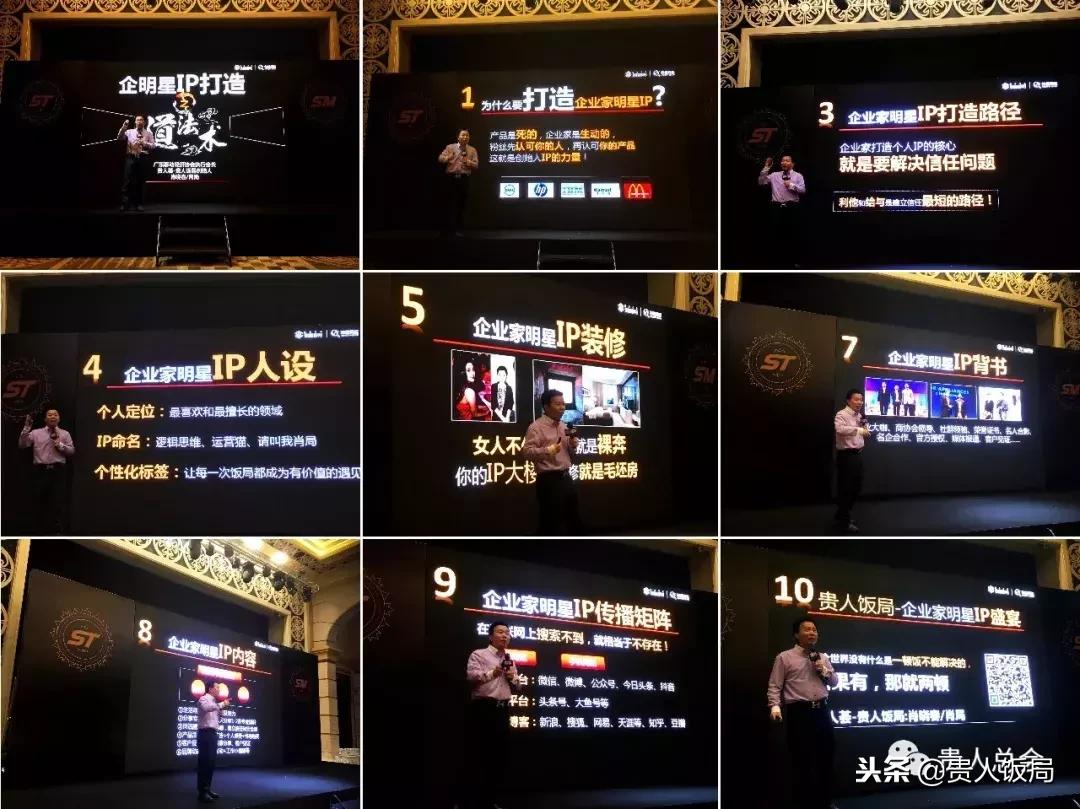 2018阿里文娱智能营销：企明星IP打造之道法术