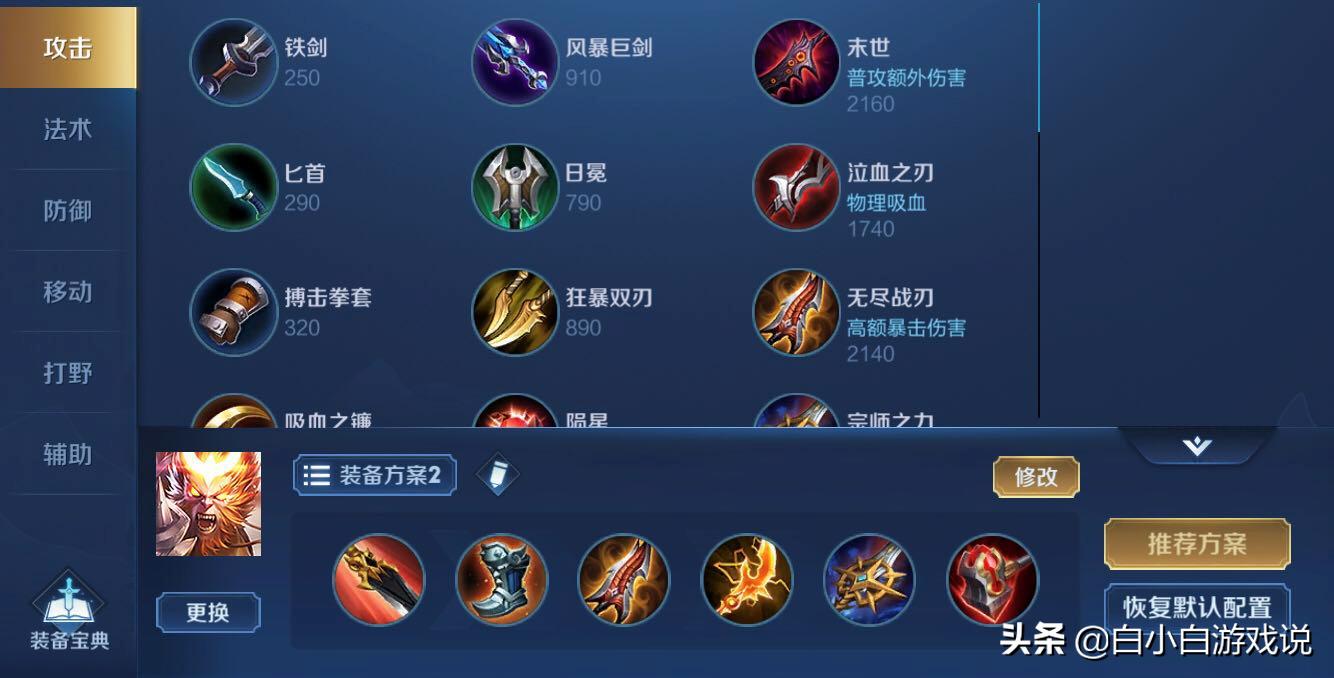 王者荣耀猴子打不过典韦怎么办,王者荣耀猴子打不出伤害