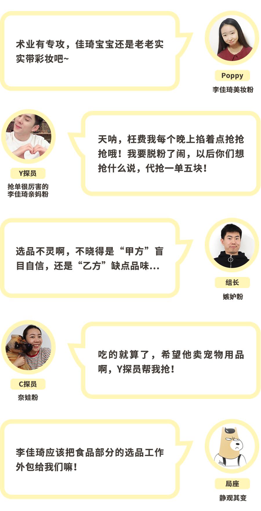 李佳琦零食直播间,李佳琦直播间零食