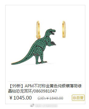 平价女明星耳环,APMMonaco是女款首饰吗