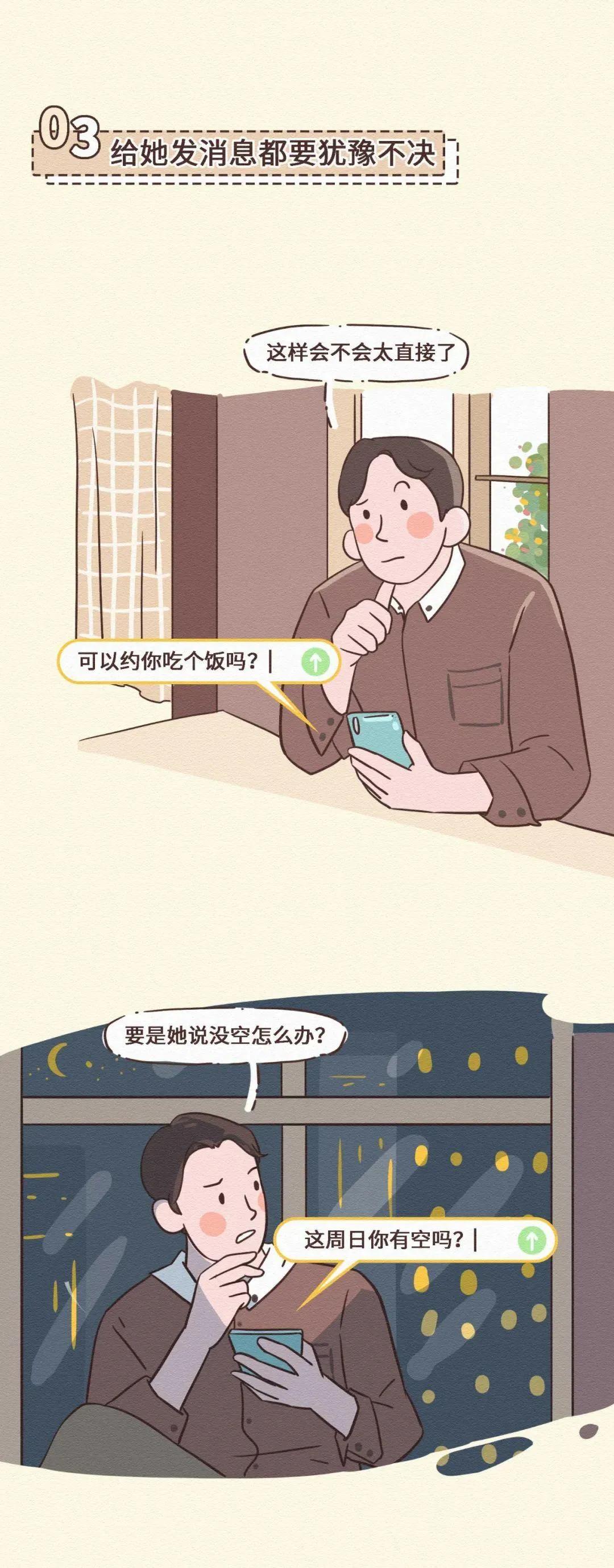 男生喜欢上了女生表现,男生喜欢上女生后的明显表现