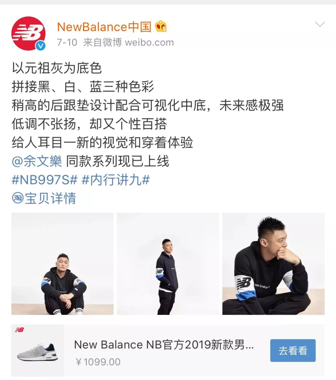 余文乐穿过newbalance,余文乐newbalance新联名