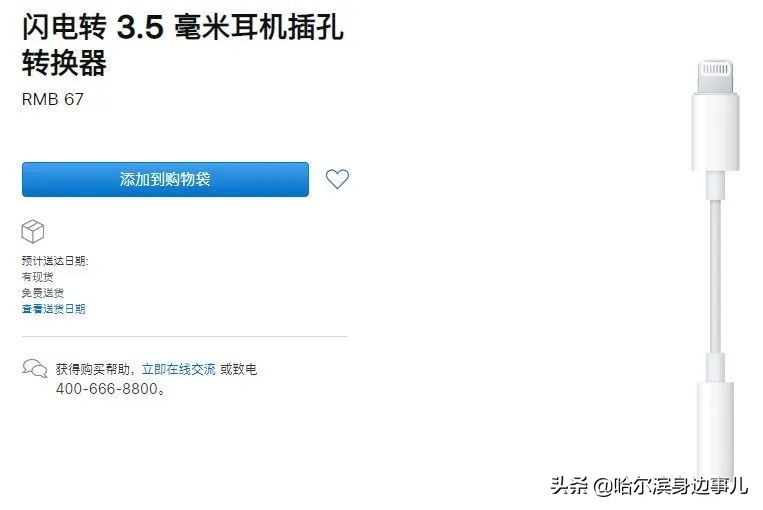 苹果卖4个轮子,苹果当配件卖能卖多少