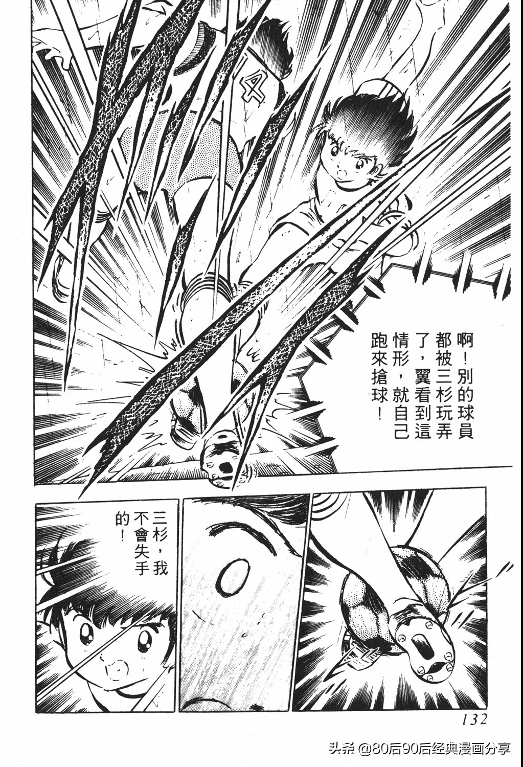 足球小将翼原创赛程,足球小将小翼第10集中文