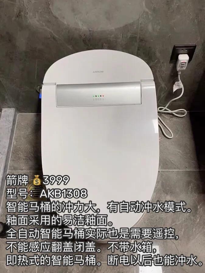英鹿智能马桶y1106测评,海尔智能马桶199元测评