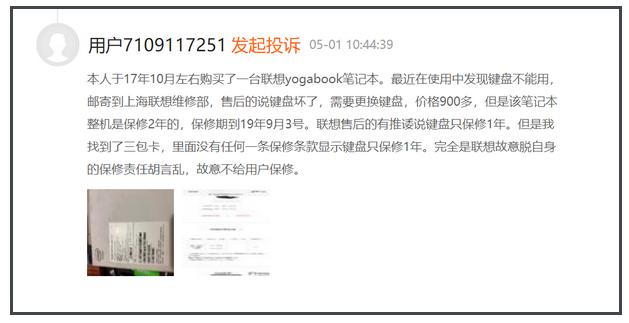 联想事件最新进展评论 (联想强势回应造谣者)