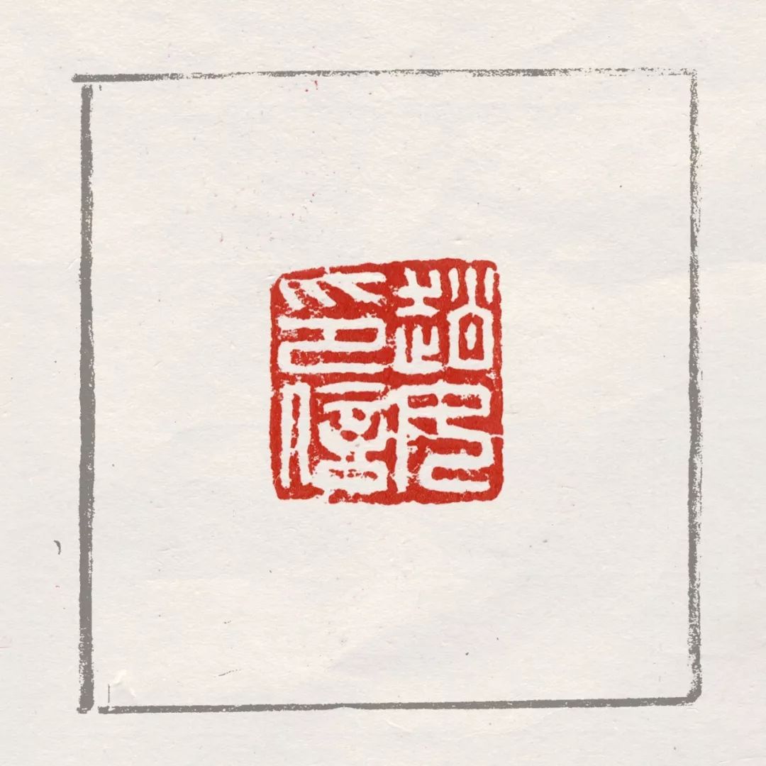 上古铜印,上古铜印美到极致