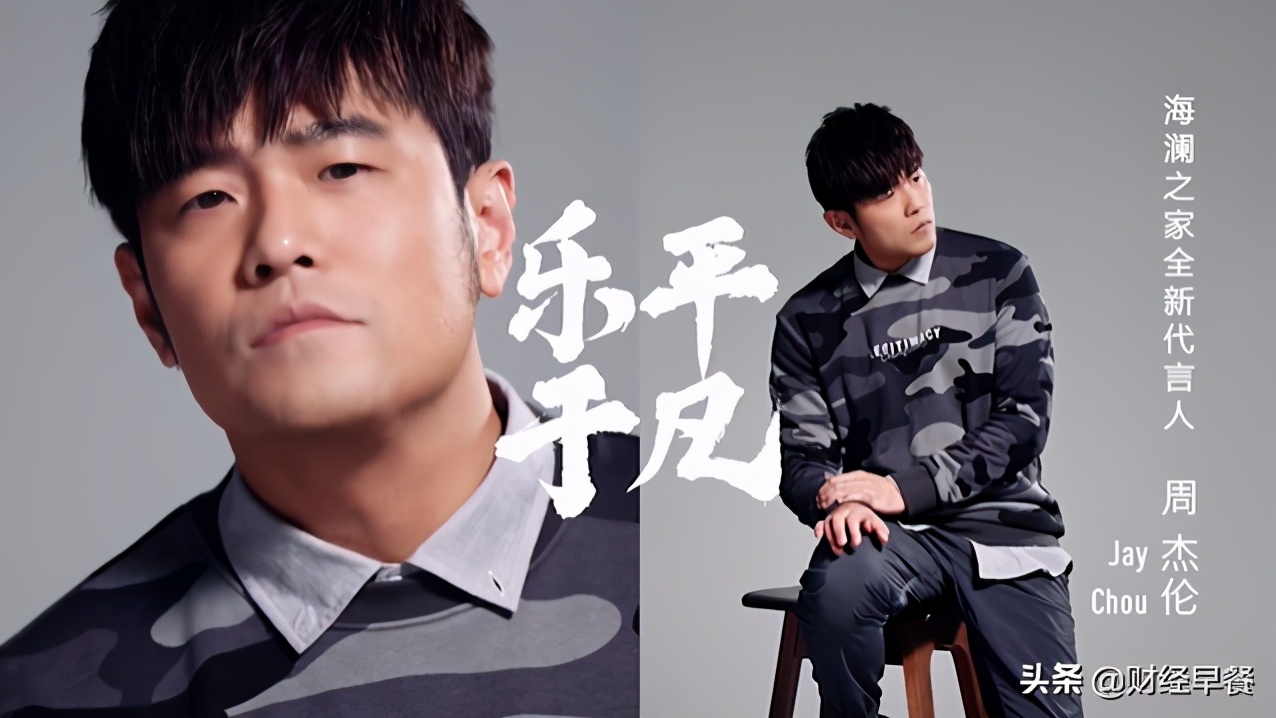 周杰伦远走高飞,周杰伦海澜之家