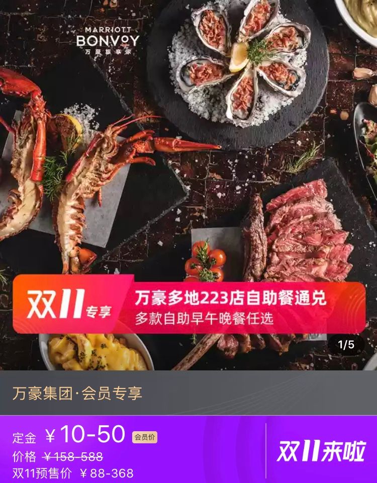 上海十月一酒店推荐100-200元,上海人顶级自助餐