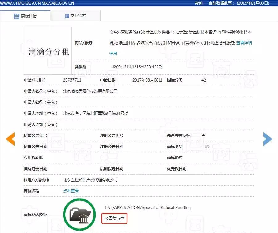 love注册商标了吗,love能不能加到商标