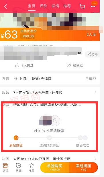 淘宝店群2021年玩法,淘宝卖家怎么开通粉丝群