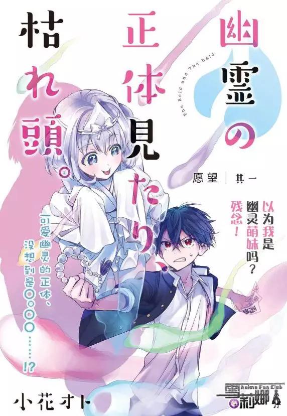 自己追的虚拟偶像居然是老爸扮演的?这些漫画也太劲爆了