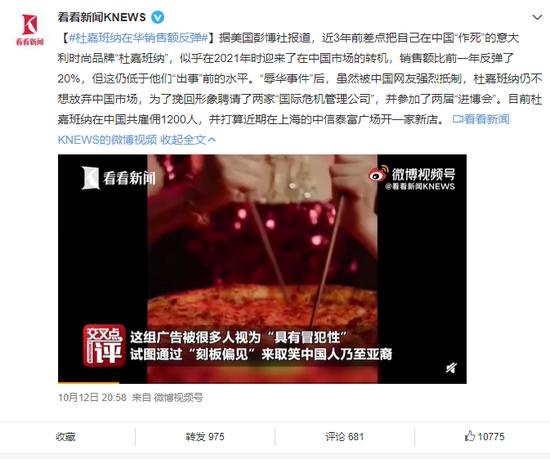 杜嘉班纳会取消dg吗,杜嘉班纳会被辱华吗