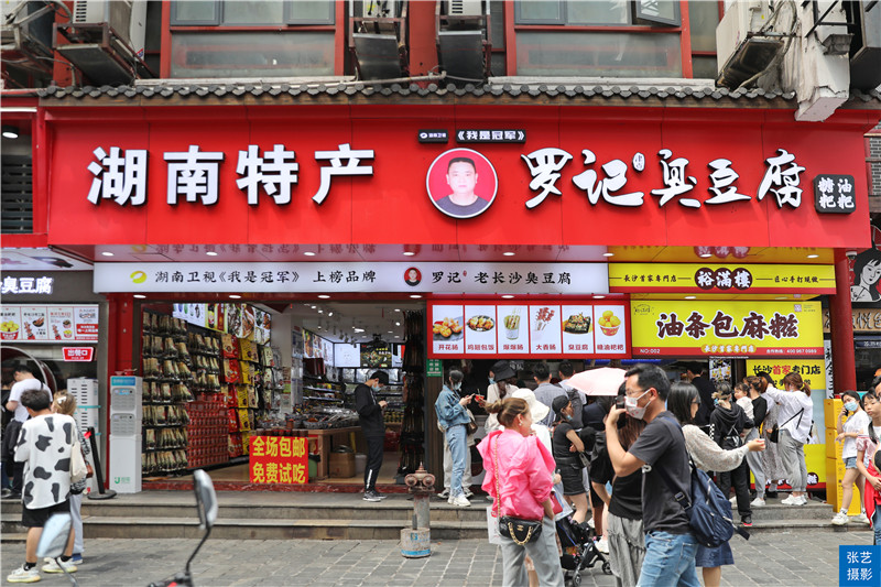 五一长沙顶流网红城市,长沙顶流网红