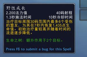 魔兽世界9.0奶德教学,魔兽世界9.0奶德团本