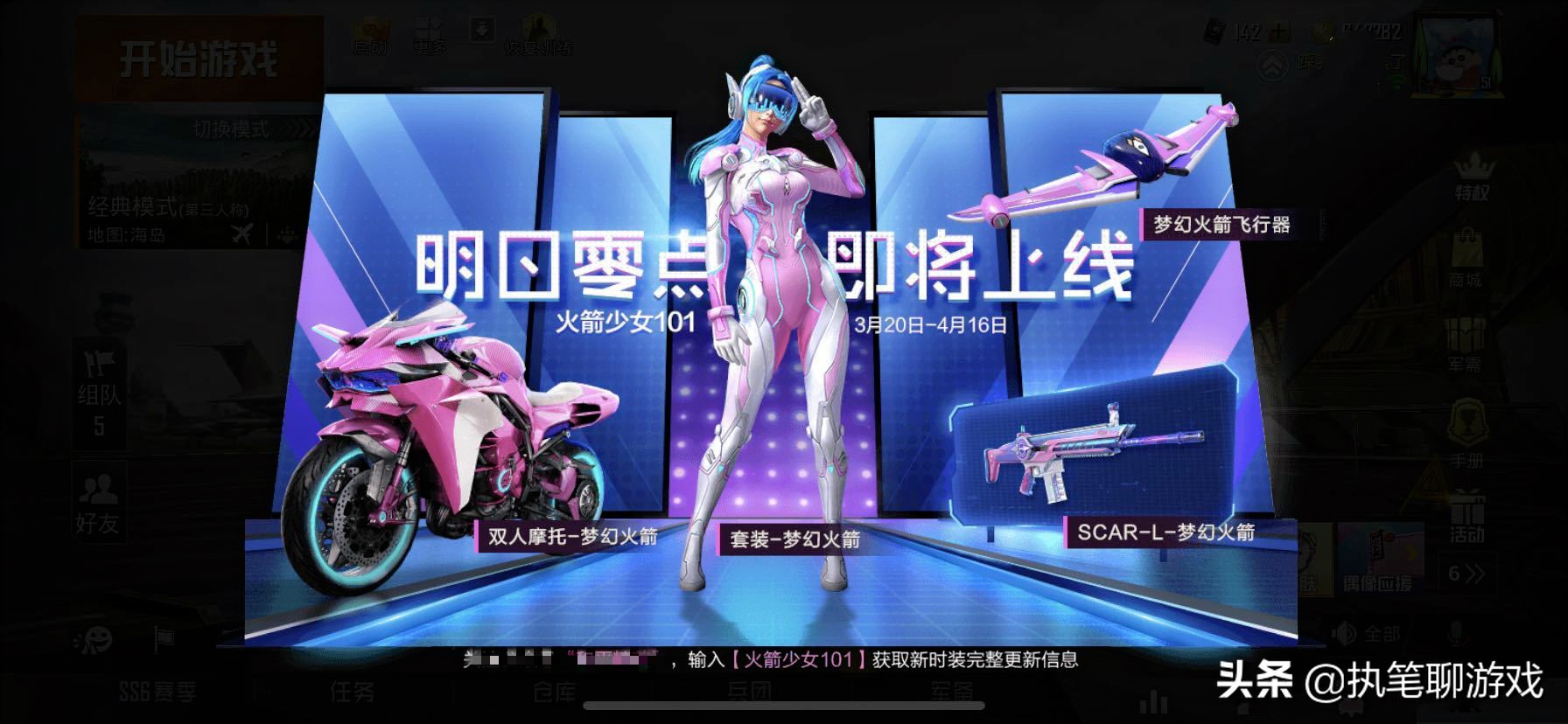 吃鸡火箭背包怎么获取,吃鸡背包获得