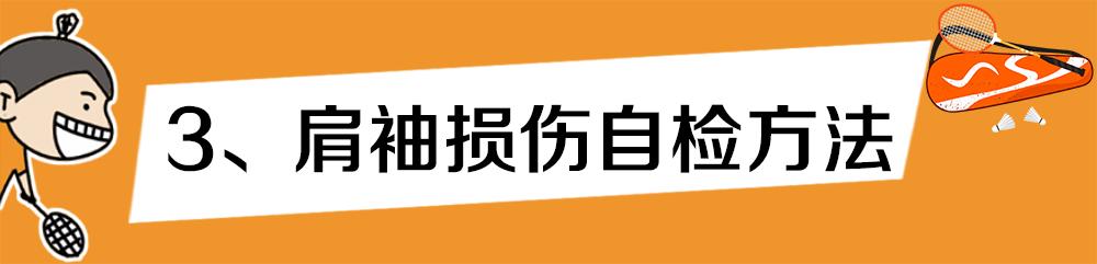 打球后肩膀痛怎么缓解,打球肩膀疼一招搞定