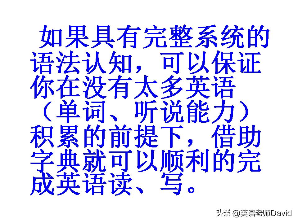 英语语法学习好吃力,英语语法真的没那么难