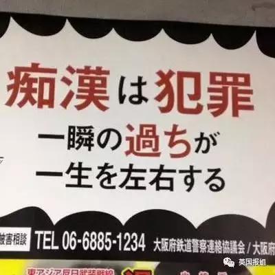 女生出门遭遇咸猪手怎么办？日本网友教你对付痴汉