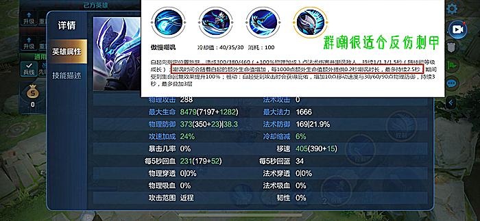 王者荣耀反伤刺甲效果能叠加吗,反伤刺甲和暴烈之甲哪个适合铠