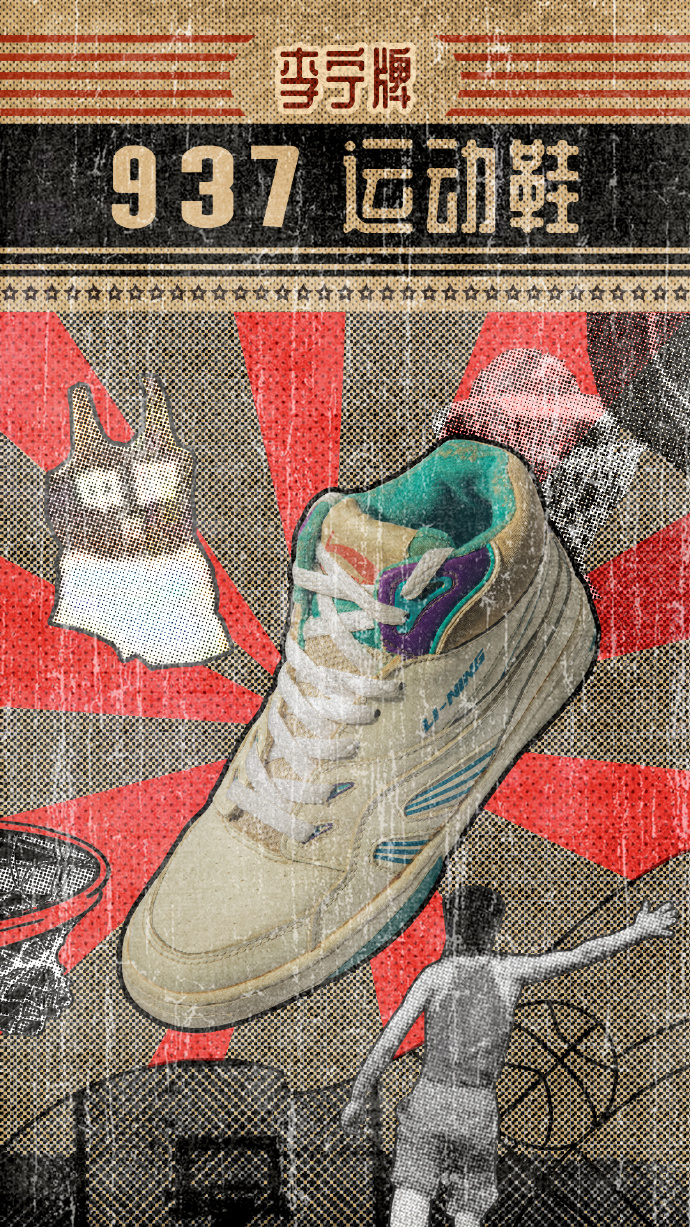 李宁第一双篮球鞋！937归来：中底䨻缓震，鞋面新科技，帅爆了