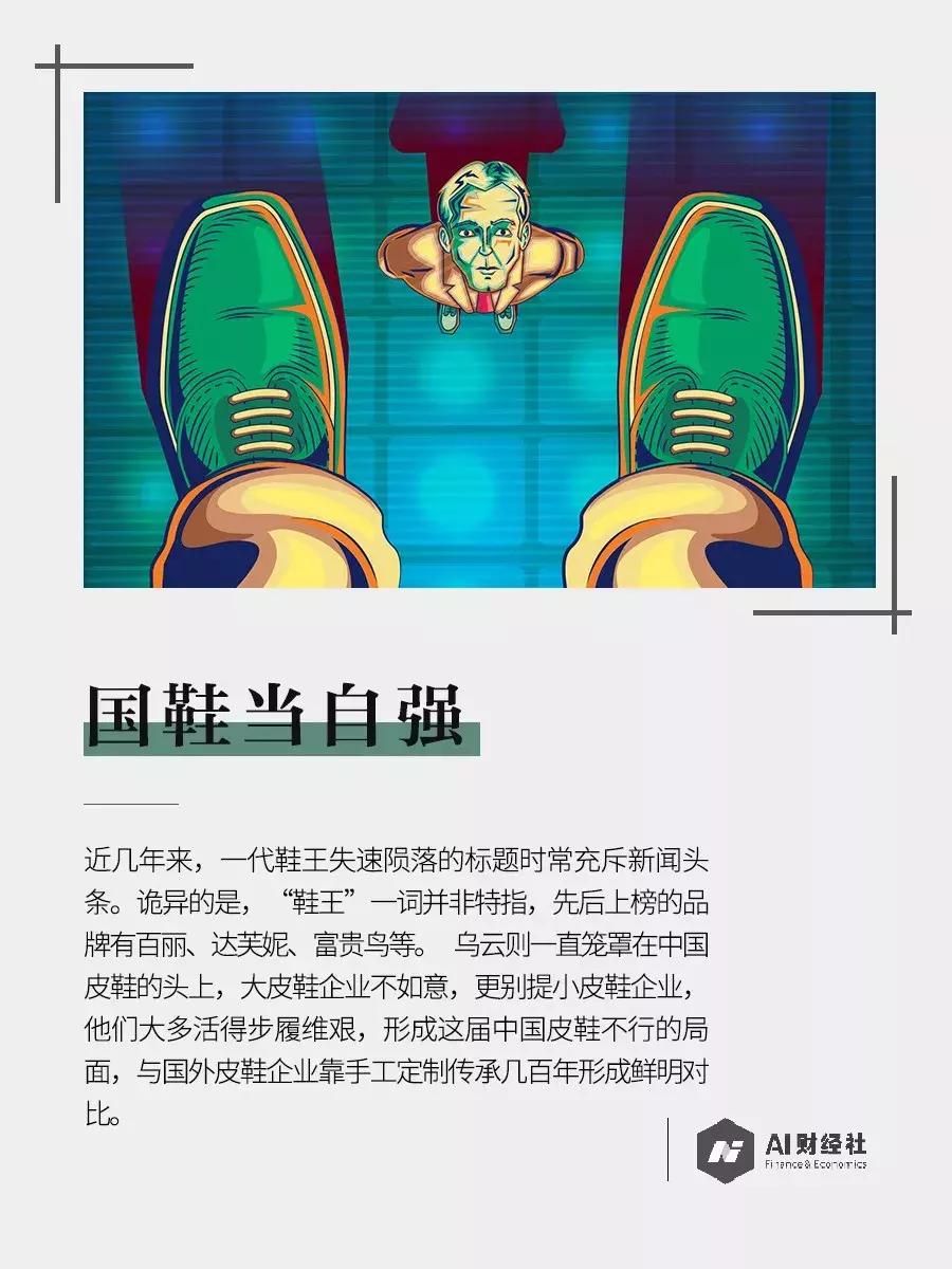 继百丽之后又一鞋王跌落神坛,一代鞋王的陨落百丽ceo