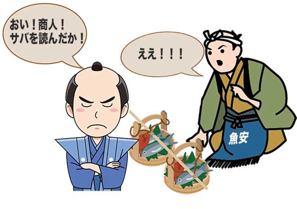 鲭鱼日本,鲭鱼在日本混的颇有文化