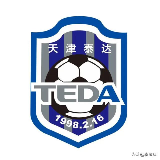 天津泰达退出中超吗,泰达解散成功率