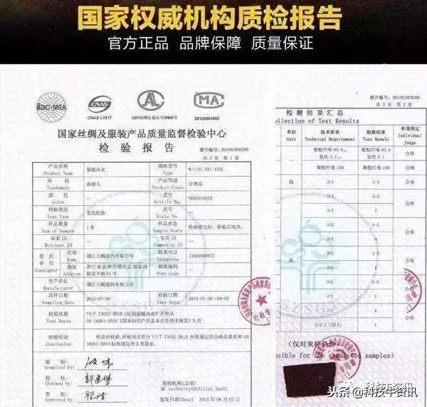 南极人吊牌真的吗,南极人靠卖吊牌年入5亿