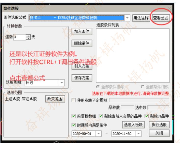 主力生命线指标选股公式附图,最全指标选股公式
