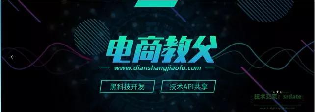 电商教父网站怎么样,电商如何杜绝卖假货